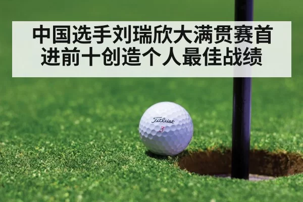 golf tournament green