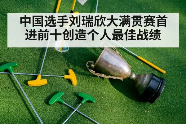 golf trophy celebration