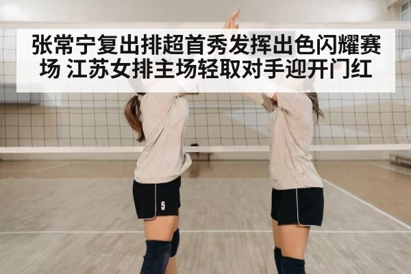 volleyball team celebrating
